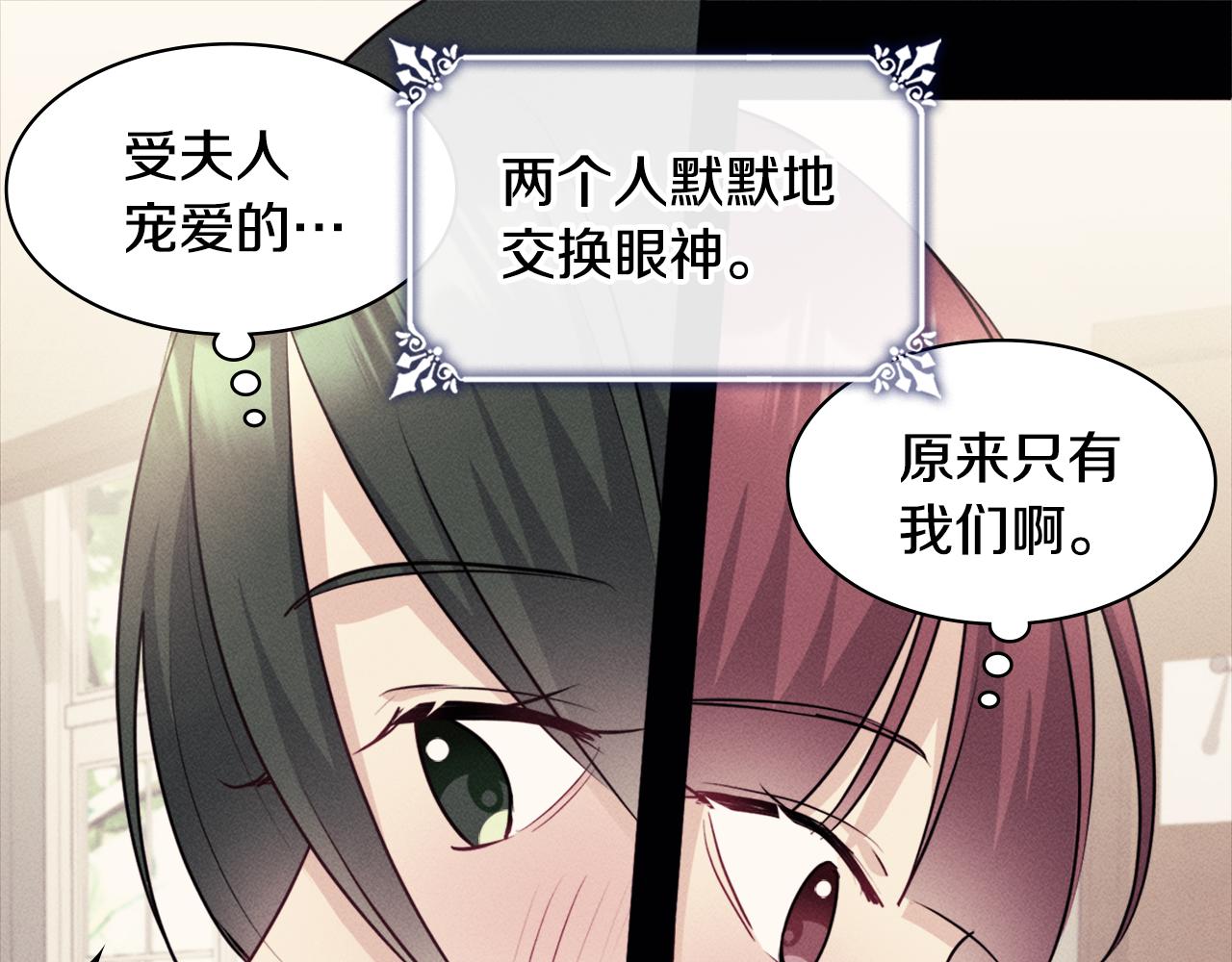 第131话 给侍女的礼物54