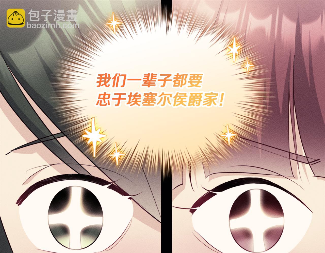 第131话 给侍女的礼物56