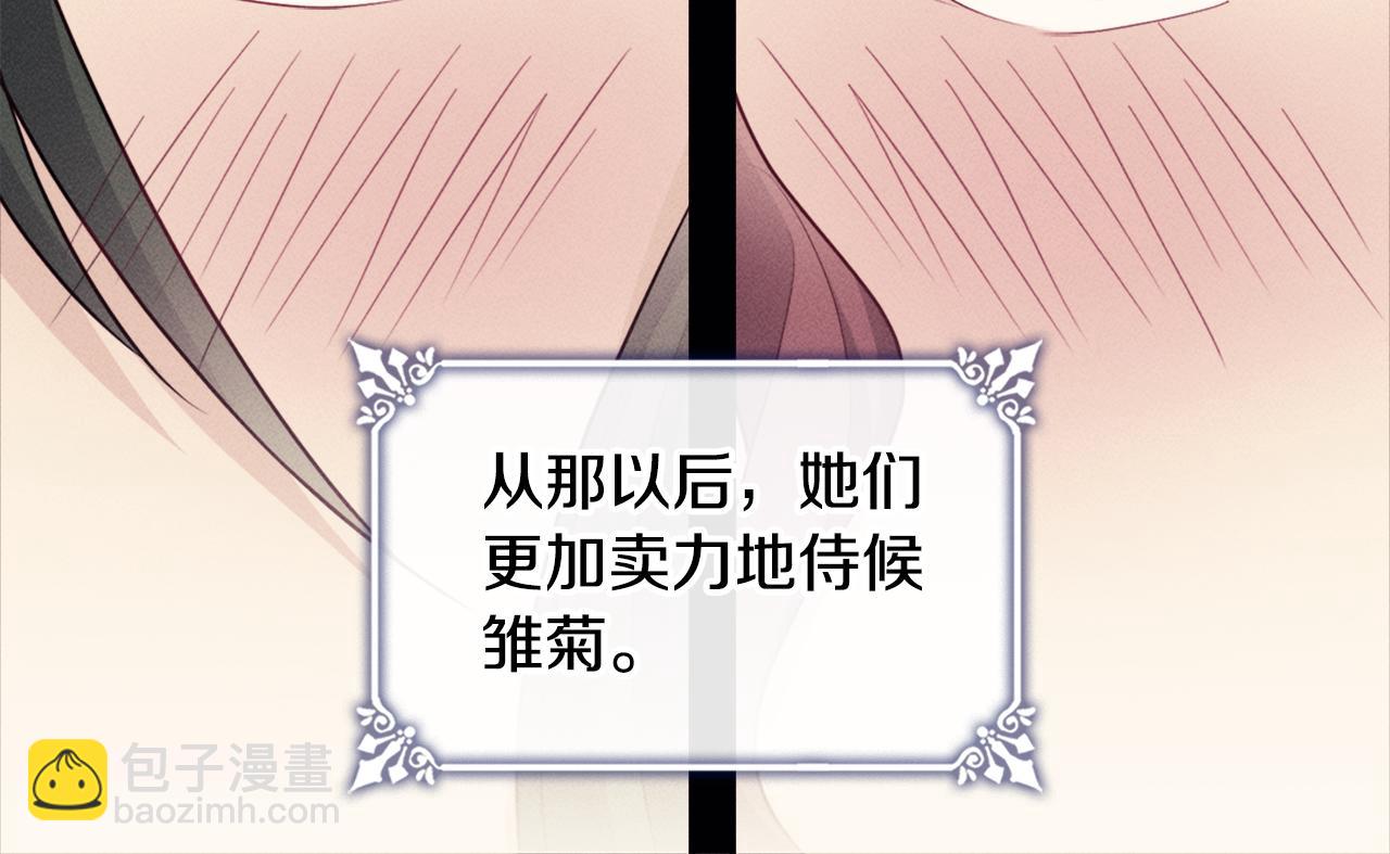 第131话 给侍女的礼物57