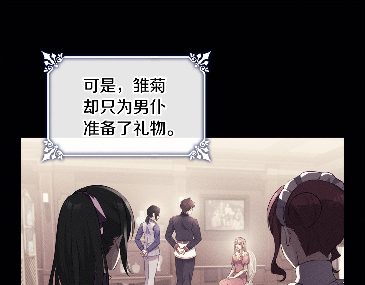 第131话 给侍女的礼物58