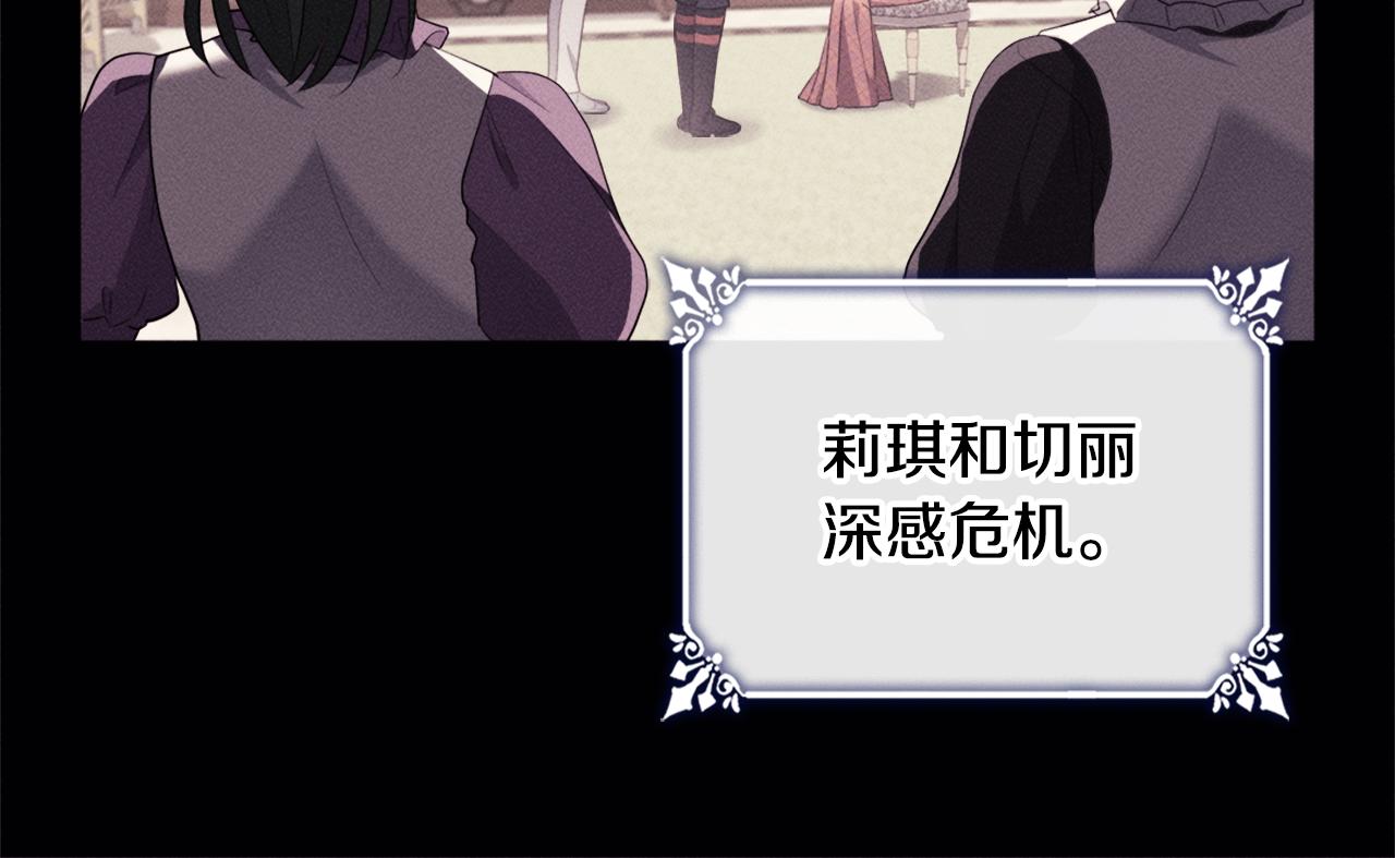 第131话 给侍女的礼物59