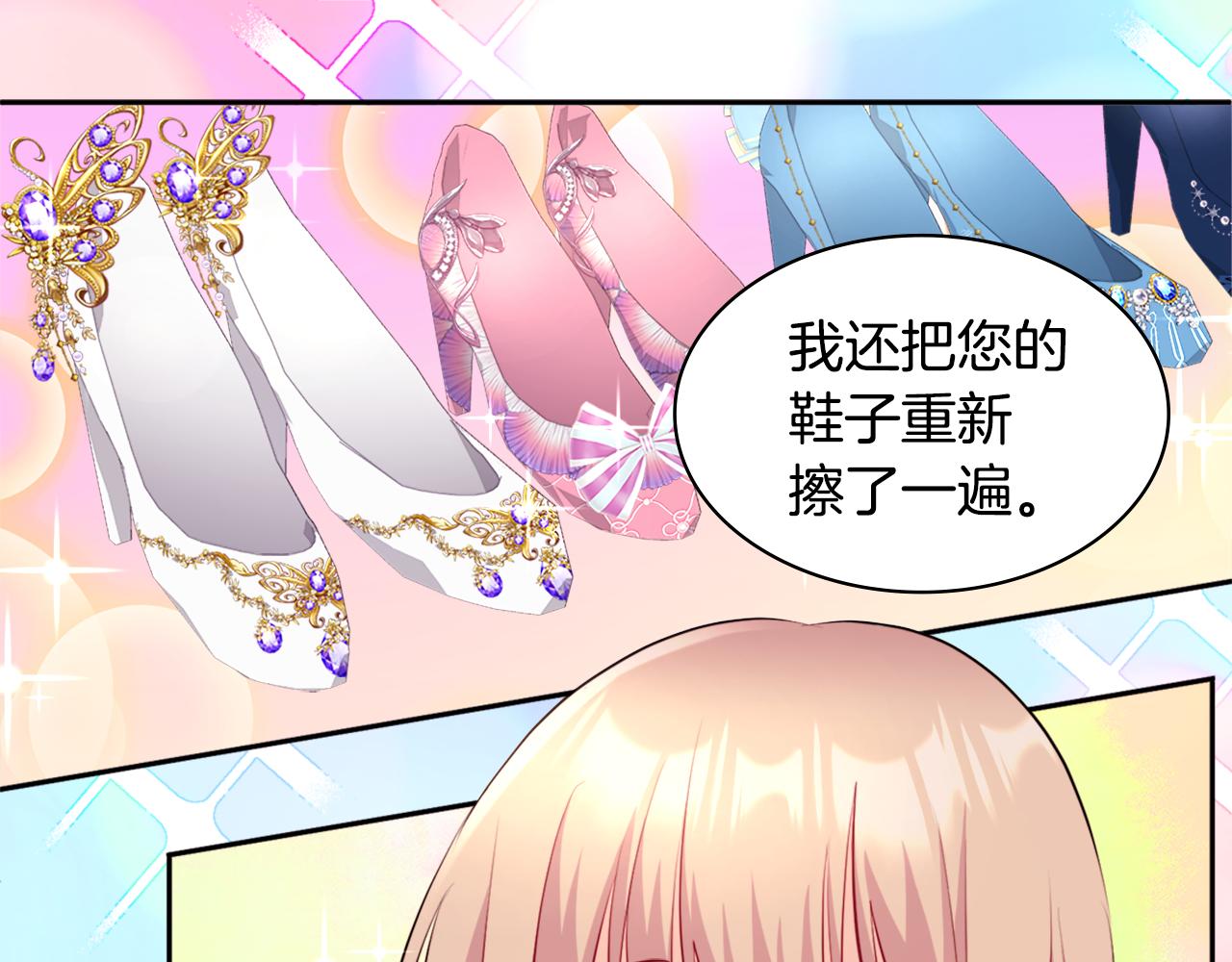 第131话 给侍女的礼物6