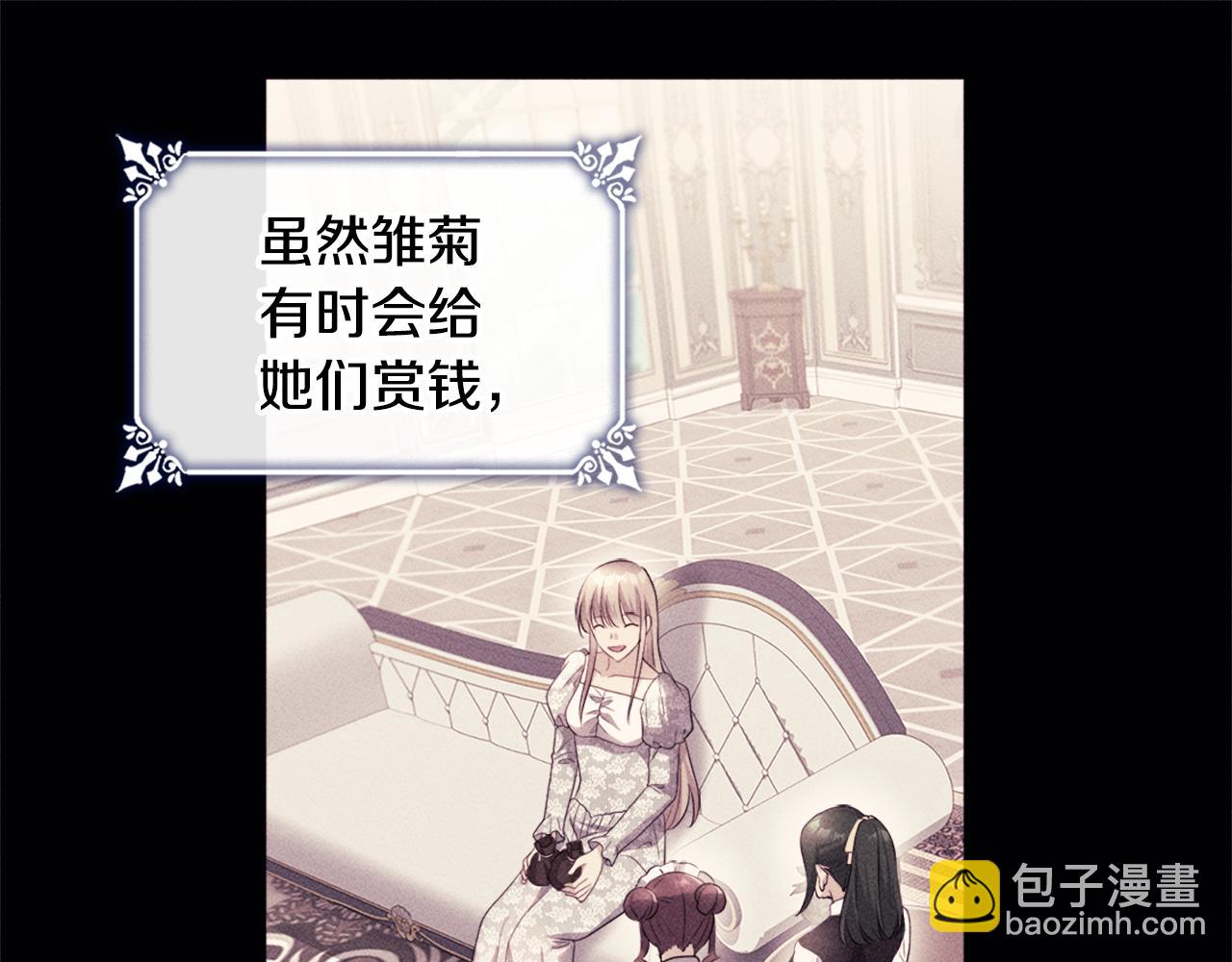 第131话 给侍女的礼物60