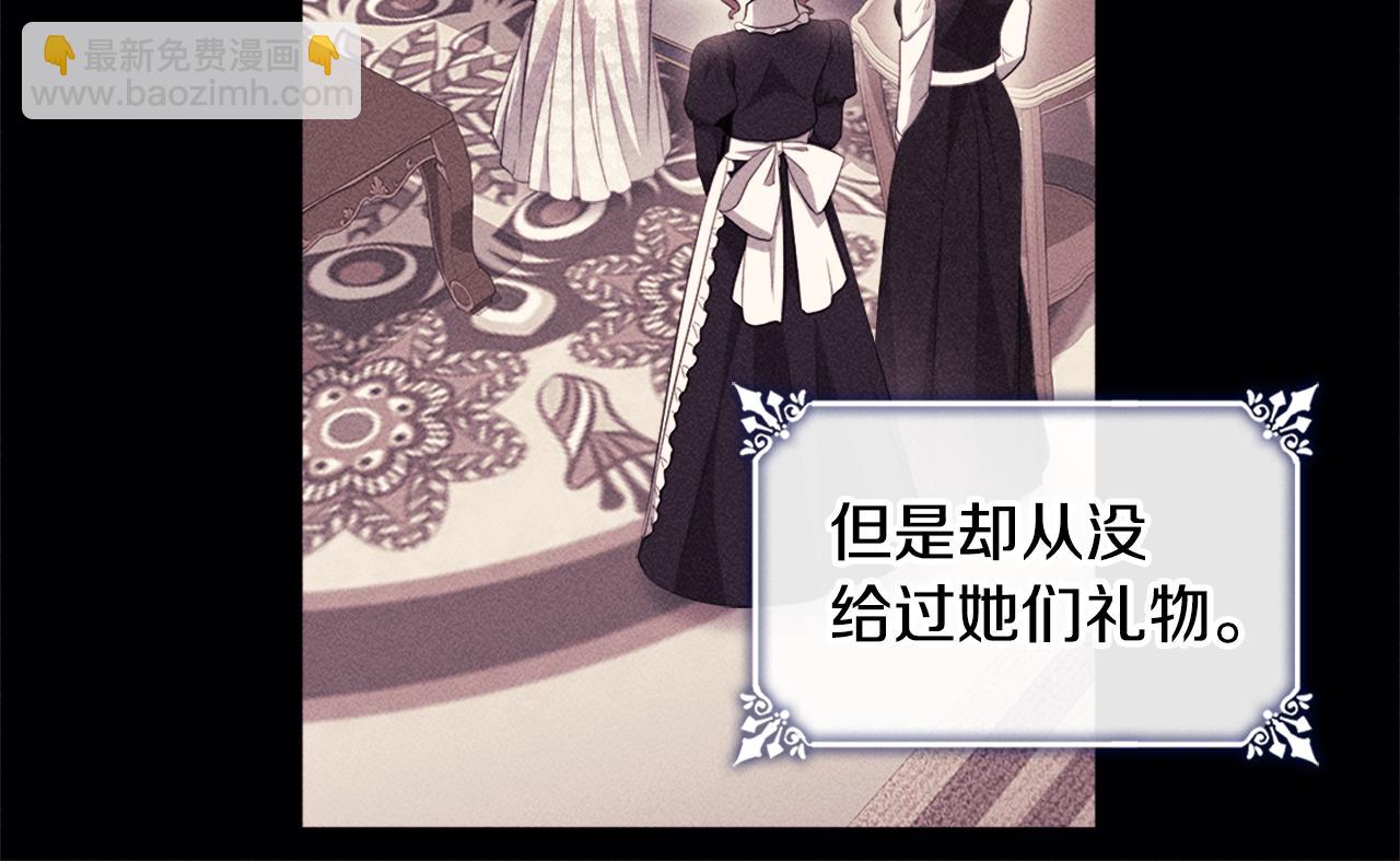 第131话 给侍女的礼物61