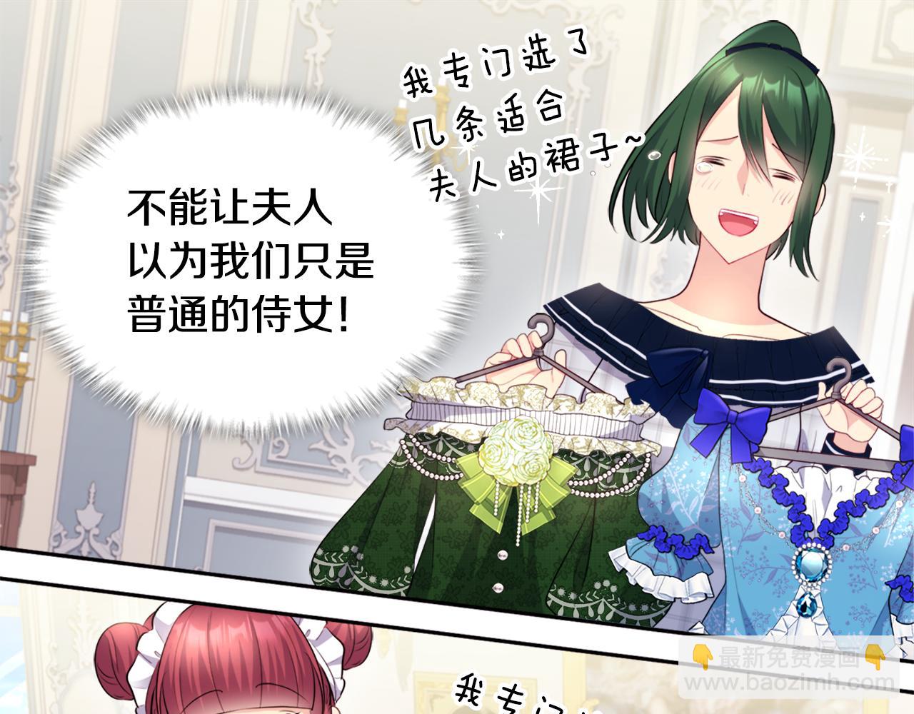 第131话 给侍女的礼物64