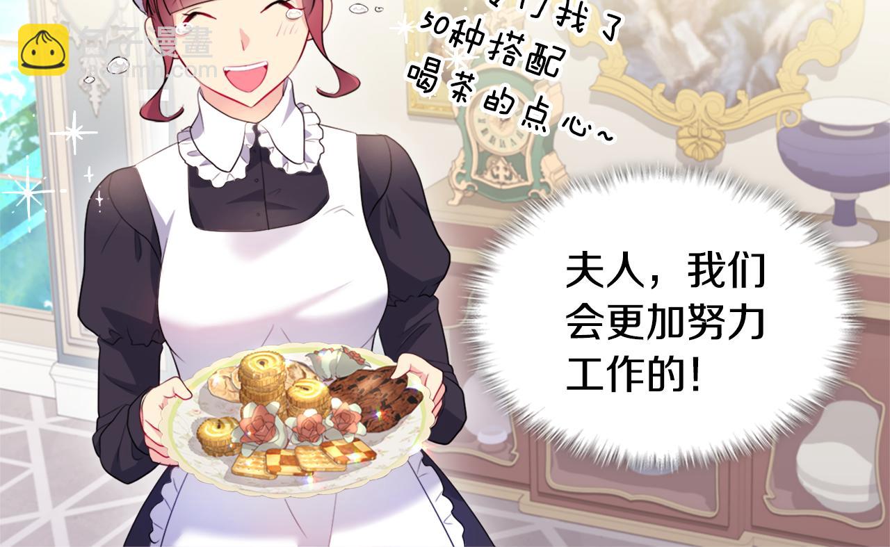 第131话 给侍女的礼物65