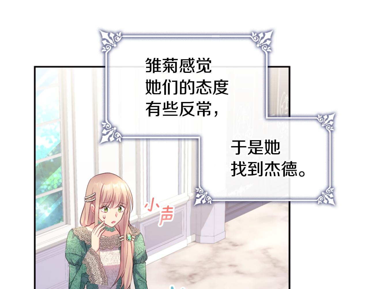 第131话 给侍女的礼物68