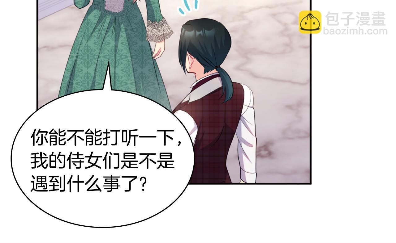 第131话 给侍女的礼物69