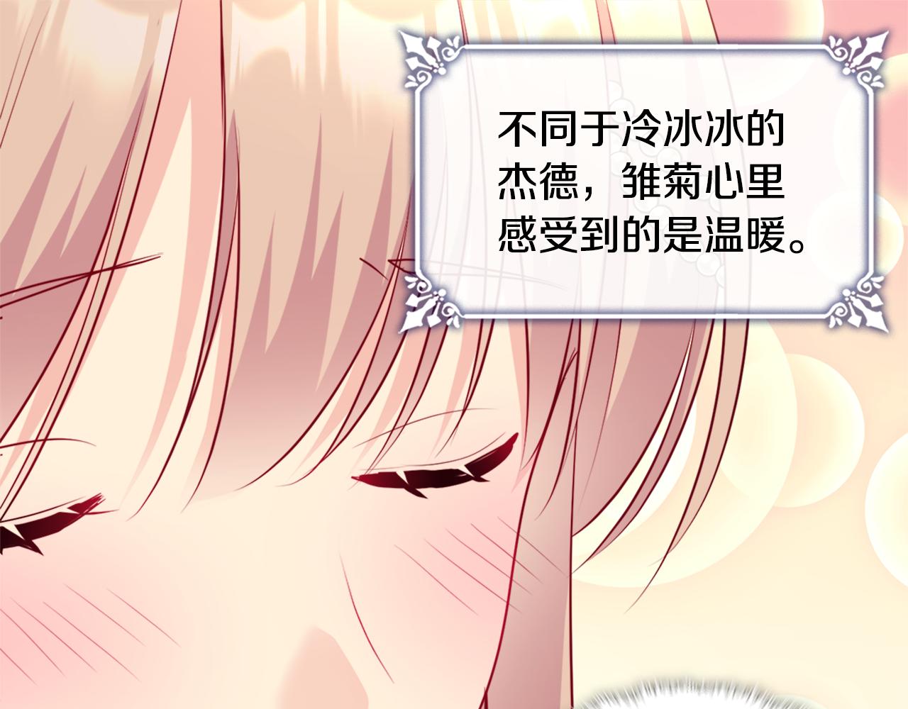 第131话 给侍女的礼物76