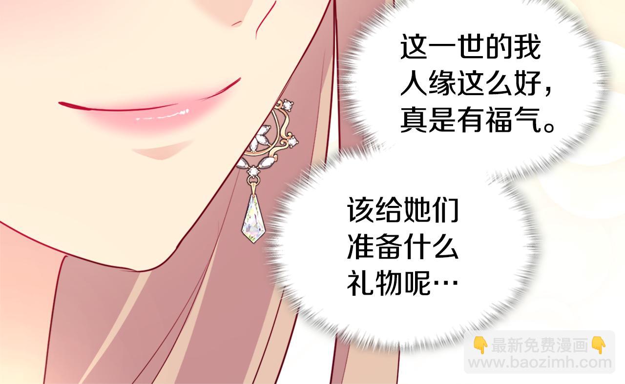 第131话 给侍女的礼物77