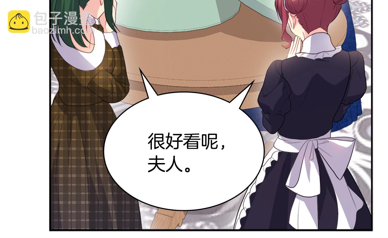 第131话 给侍女的礼物83