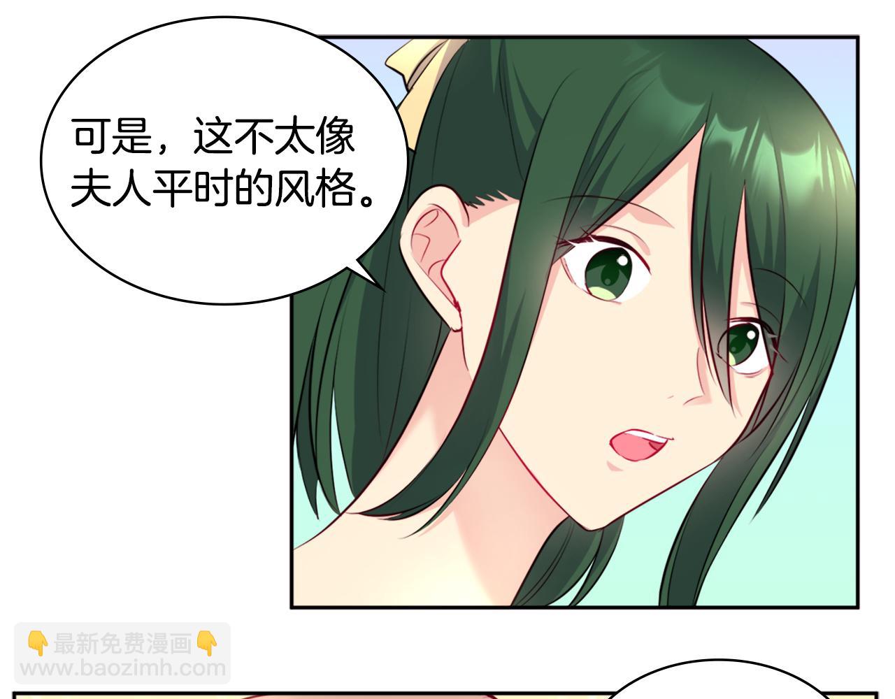 第131话 给侍女的礼物84