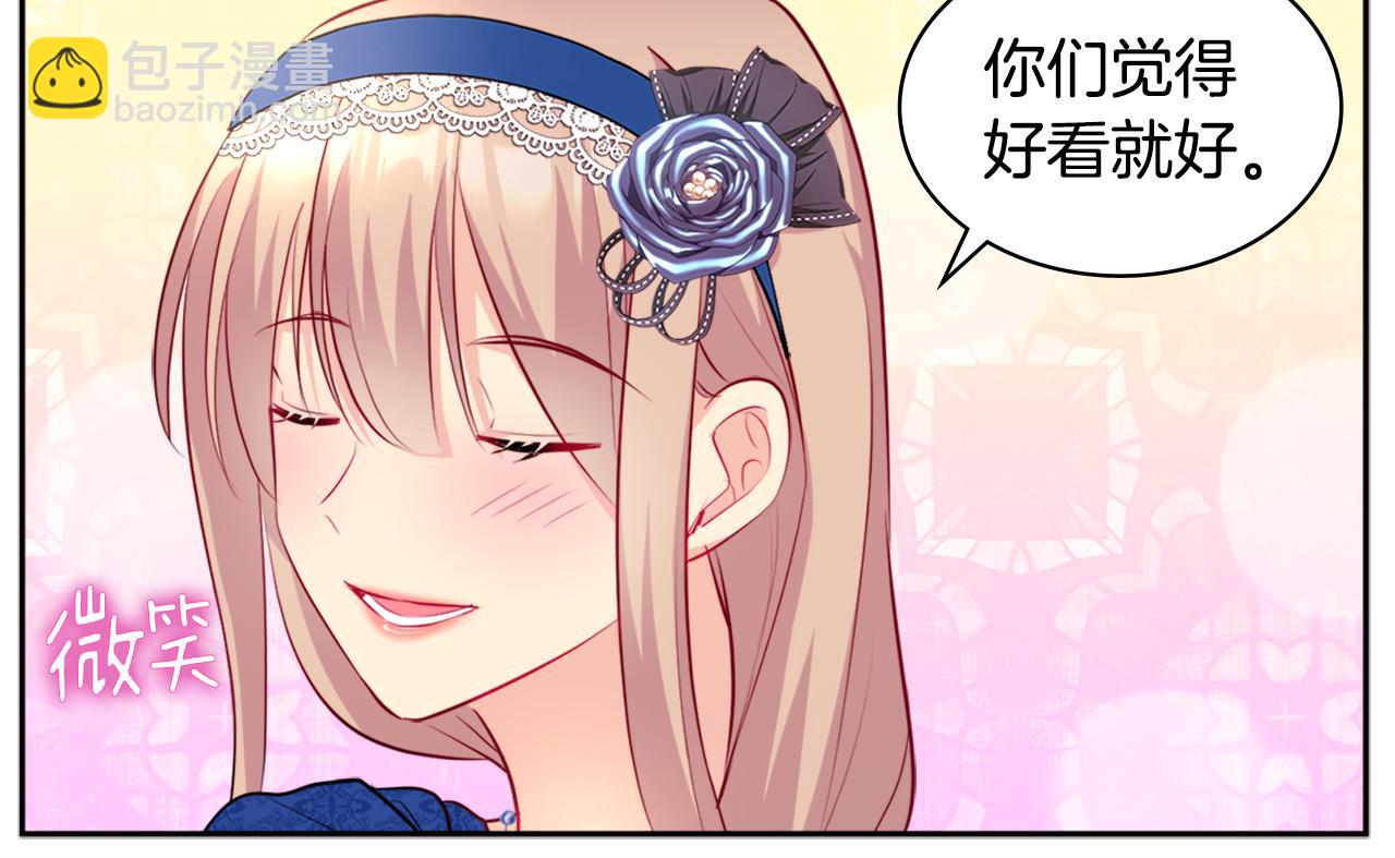第131话 给侍女的礼物85