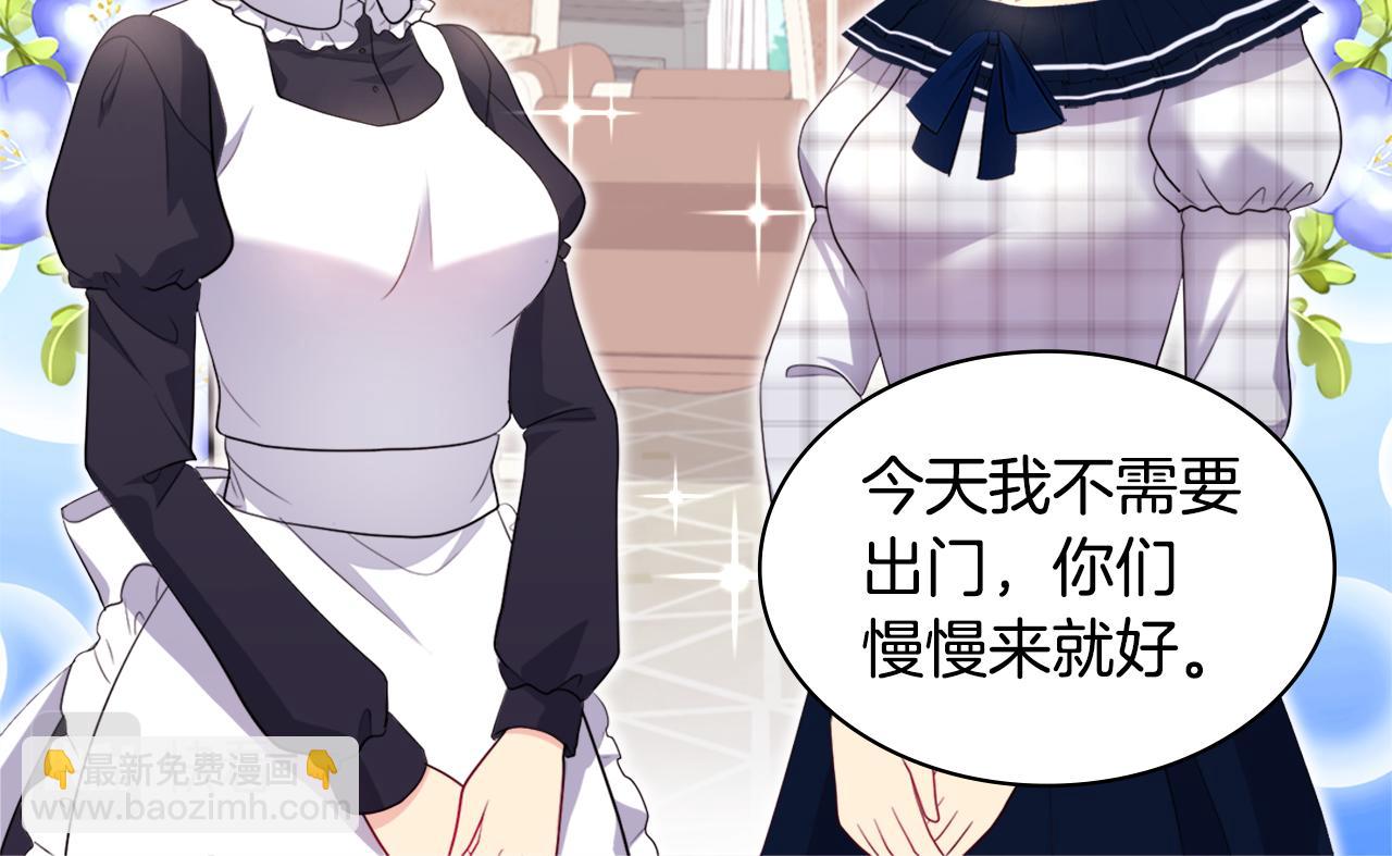 第131话 给侍女的礼物9