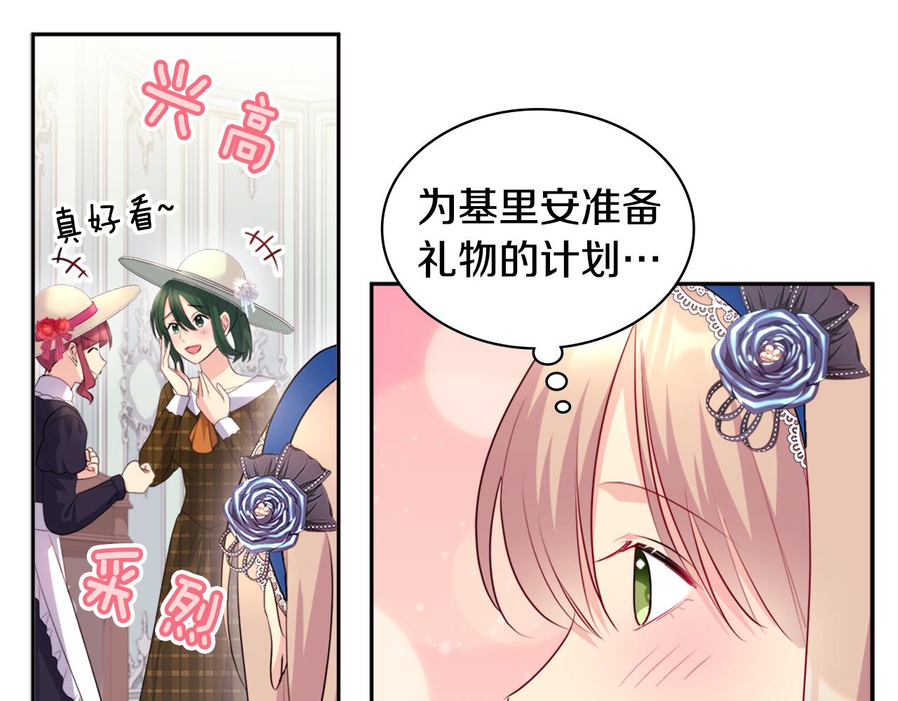 第131话 给侍女的礼物92