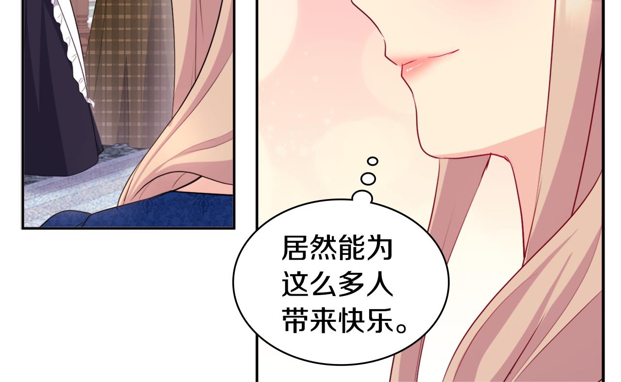 第131话 给侍女的礼物93