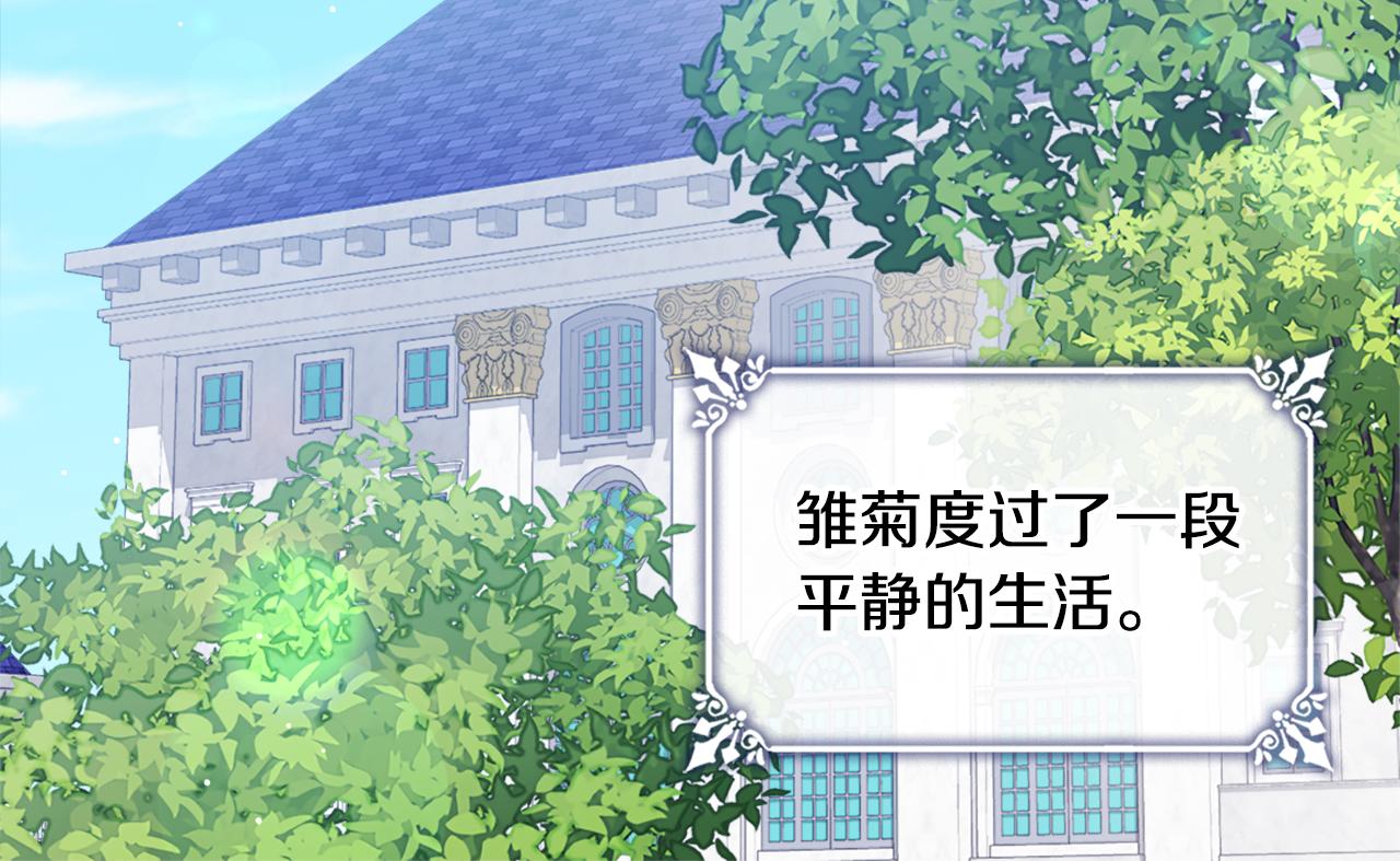 第131话 给侍女的礼物95