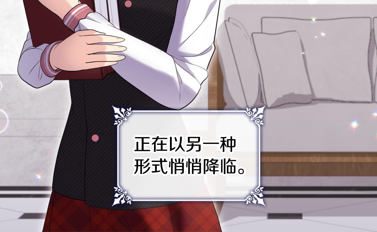 第131话 给侍女的礼物99