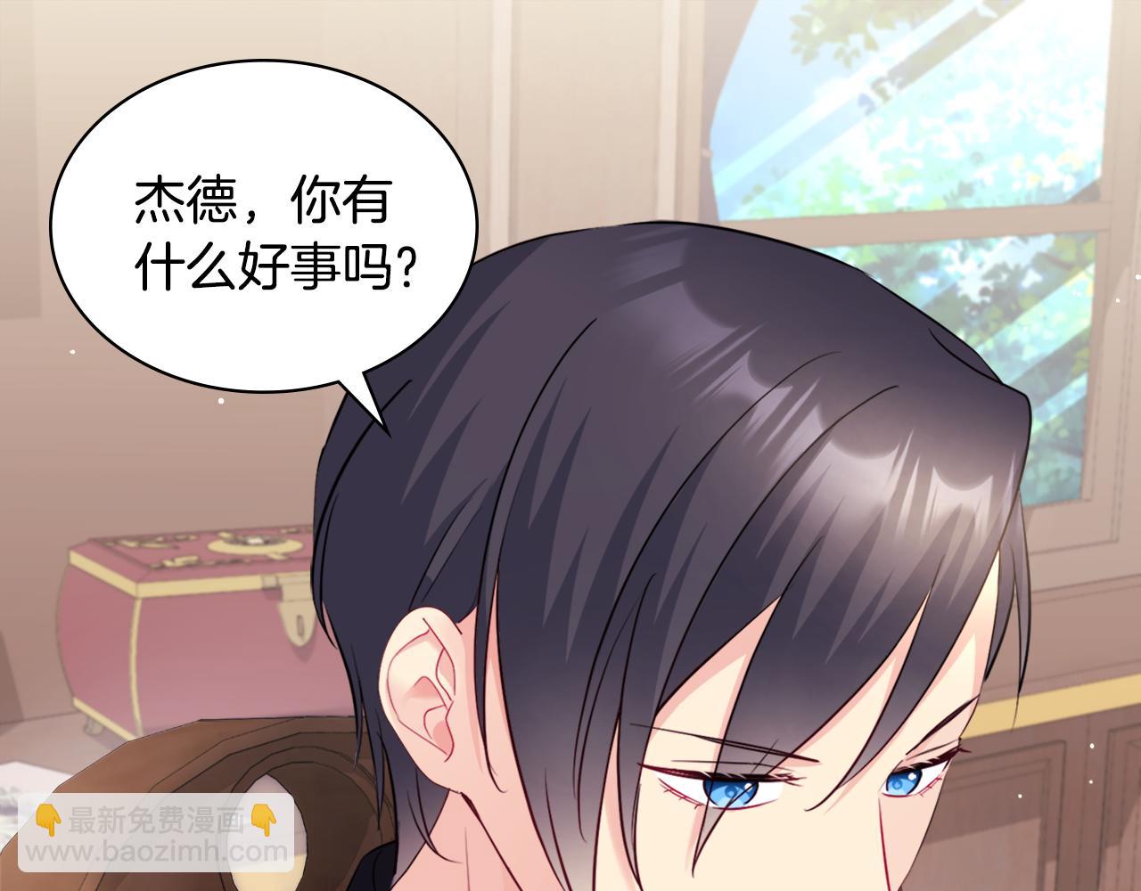 第132话 基里安很嫉妒！10