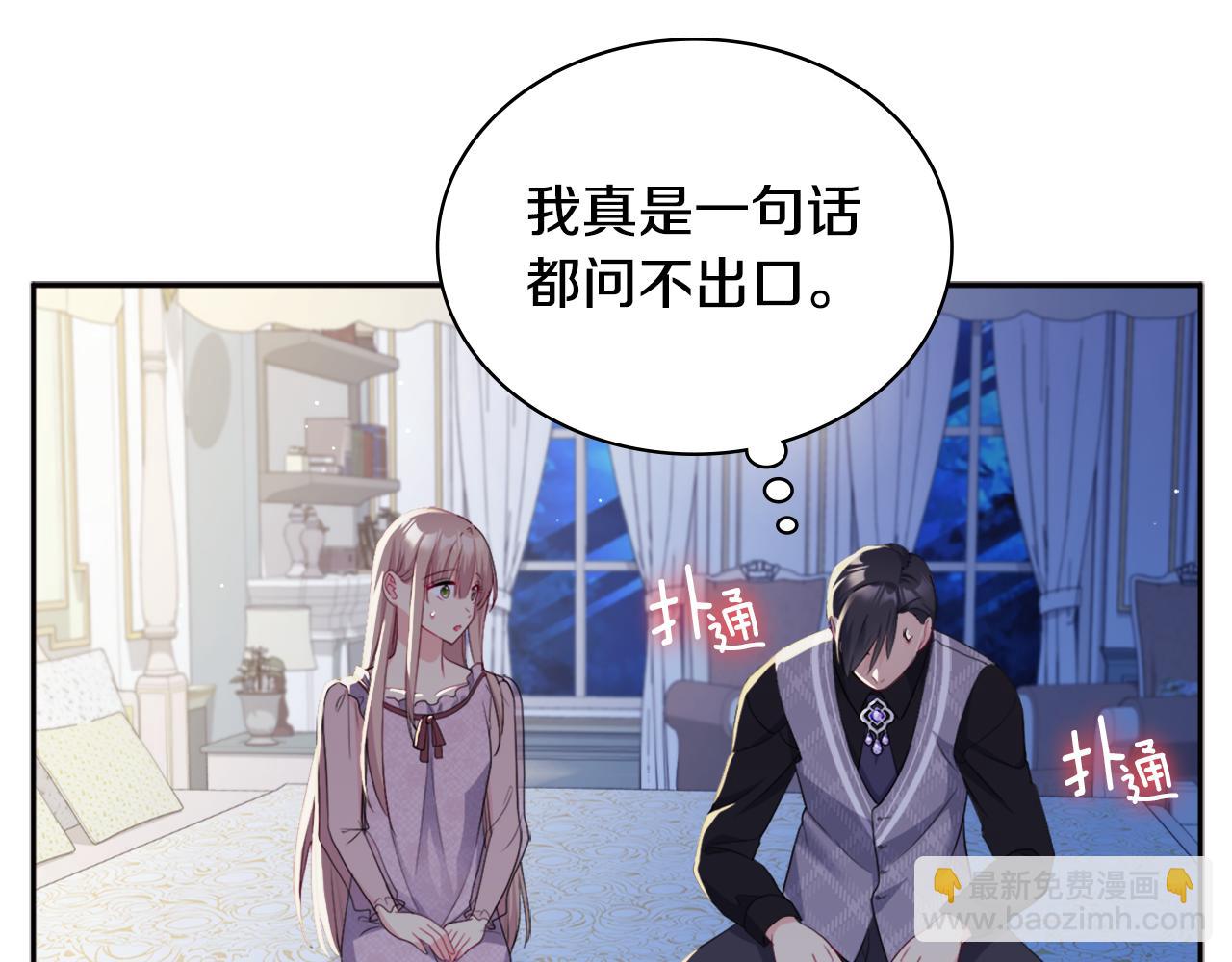 第132话 基里安很嫉妒！104