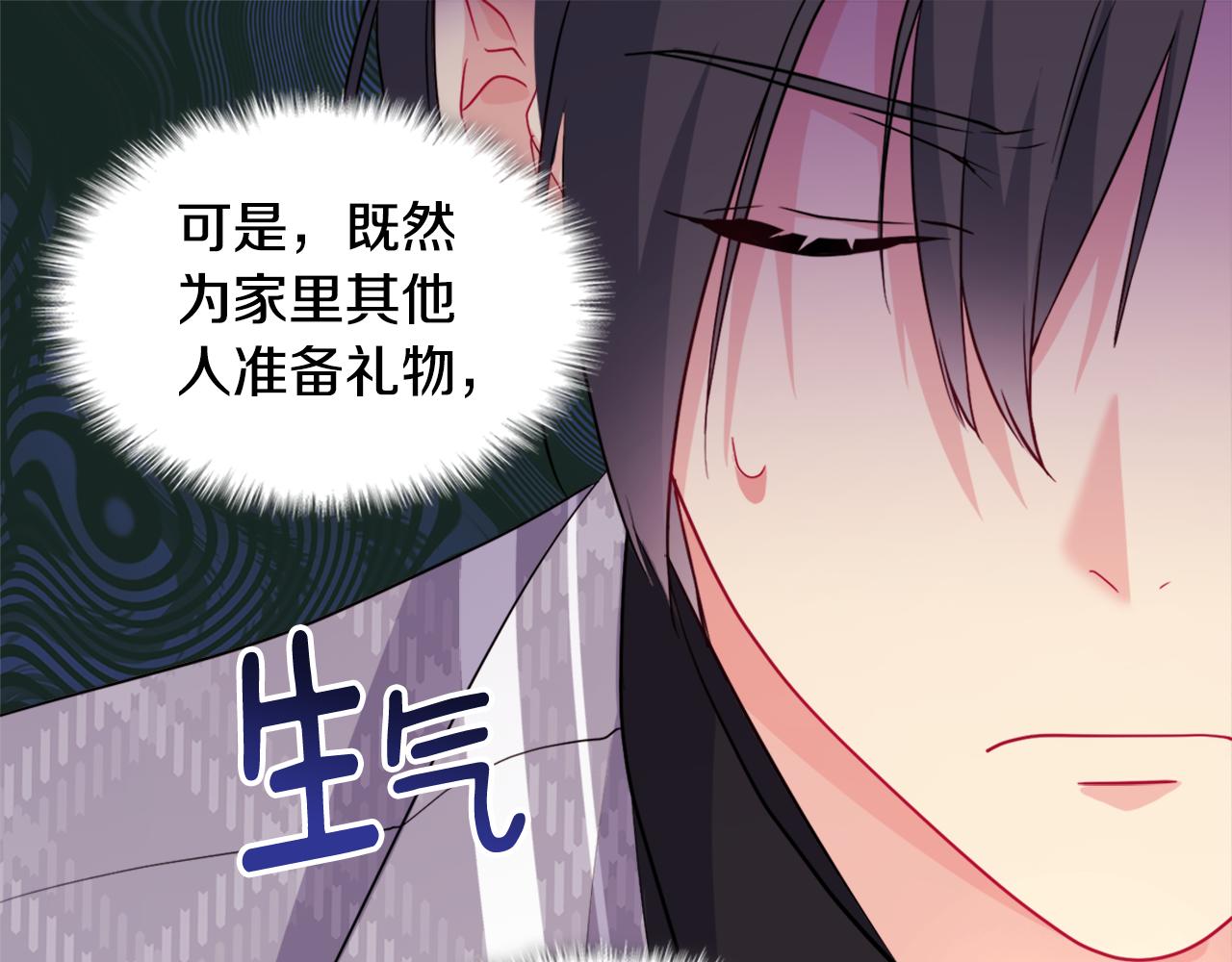 第132话 基里安很嫉妒！108