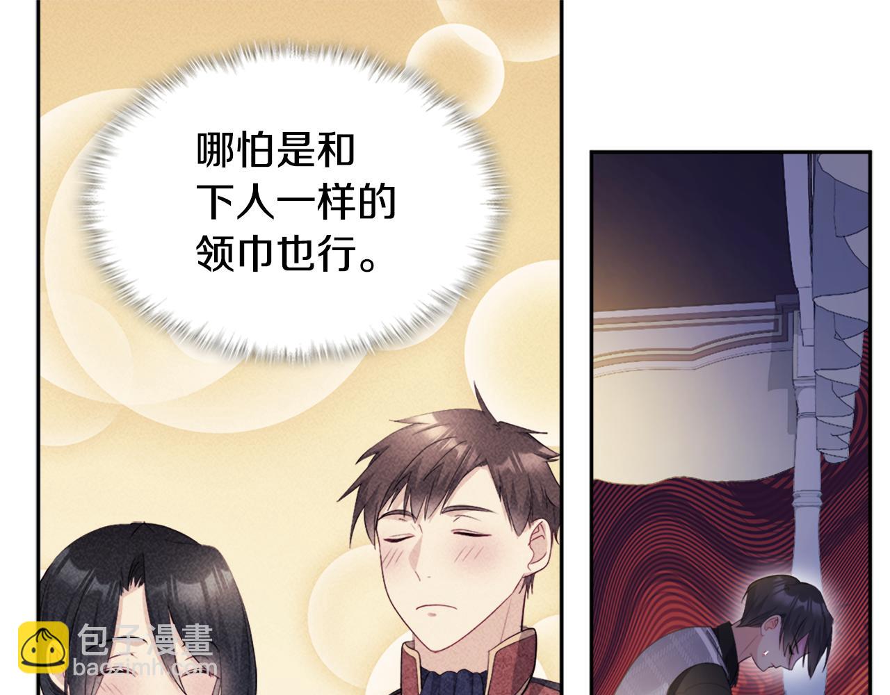 第132话 基里安很嫉妒！110