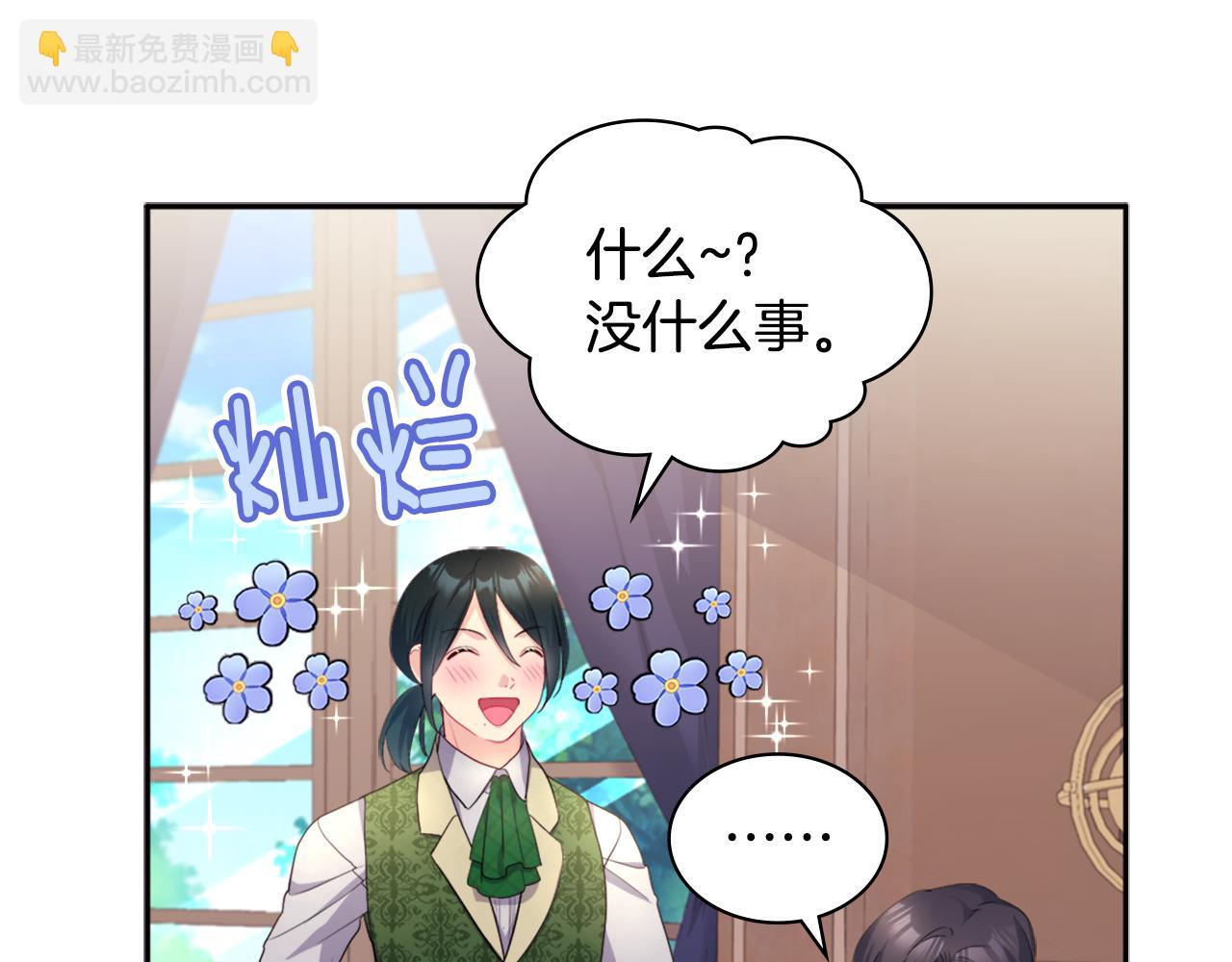 第132话 基里安很嫉妒！12