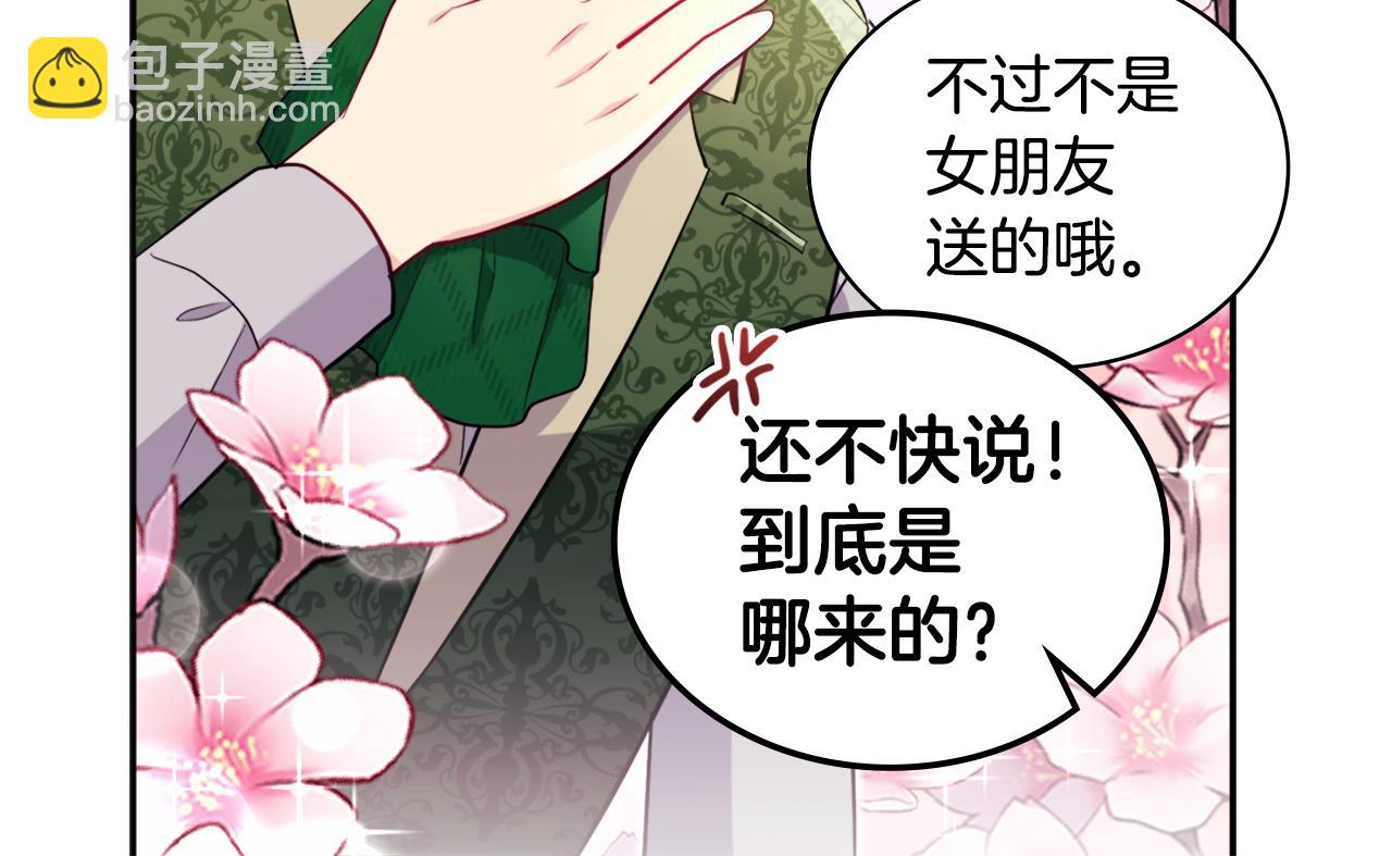 第132话 基里安很嫉妒！31