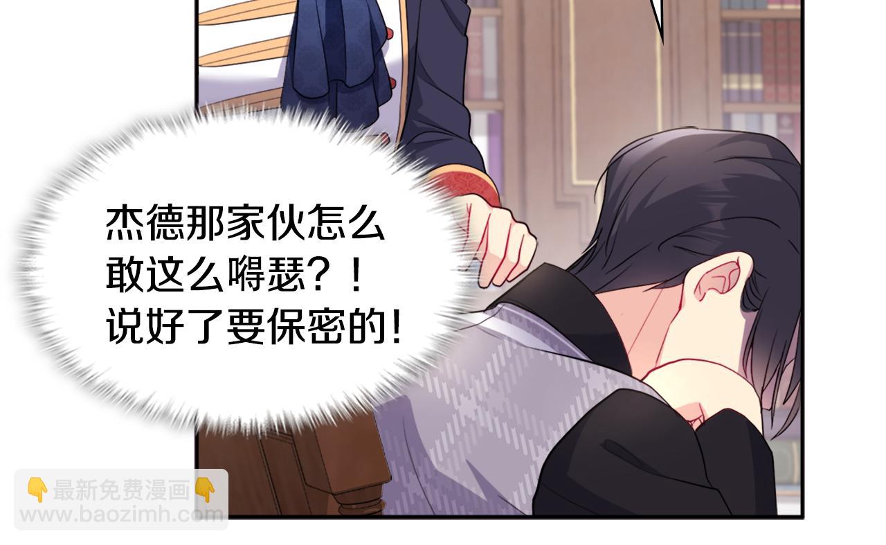 第132话 基里安很嫉妒！33