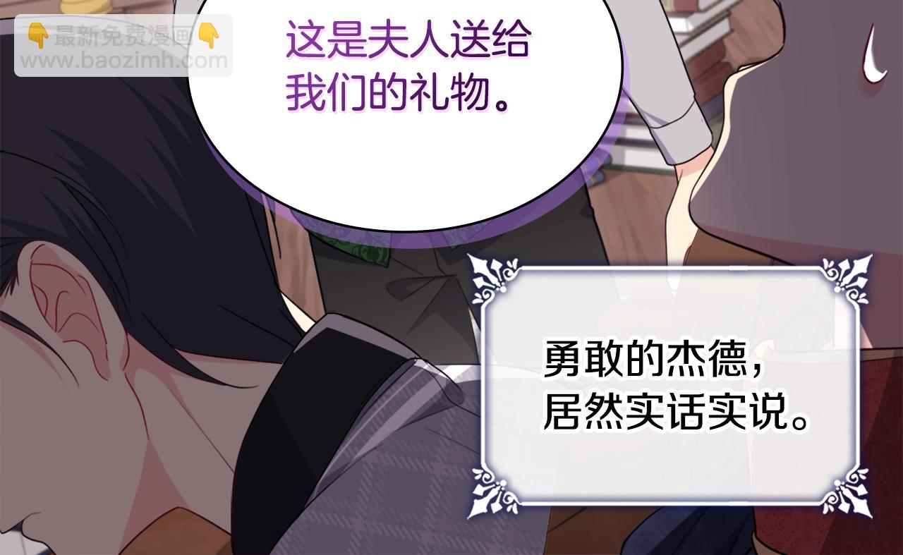 第132话 基里安很嫉妒！35