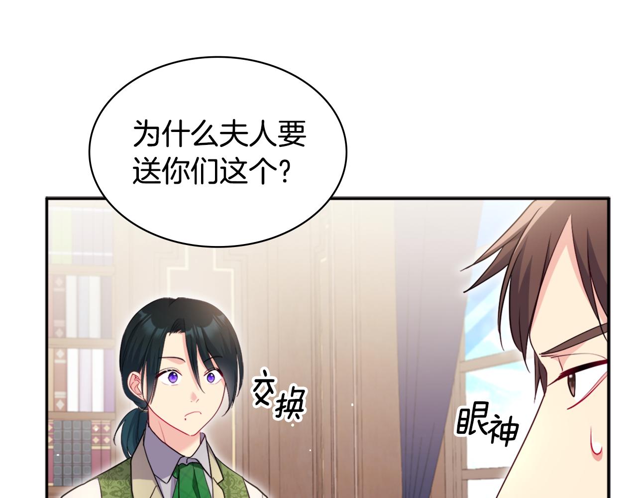 第132话 基里安很嫉妒！42