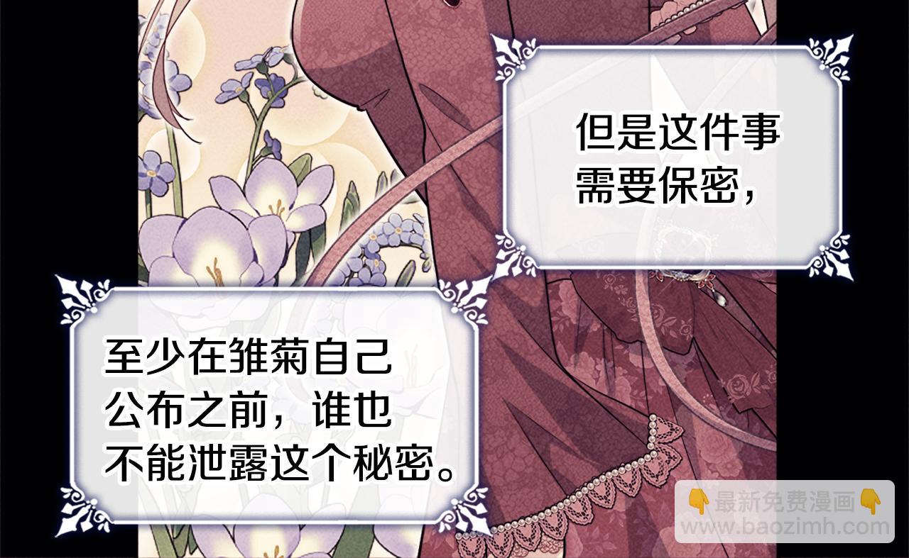 第132话 基里安很嫉妒！45