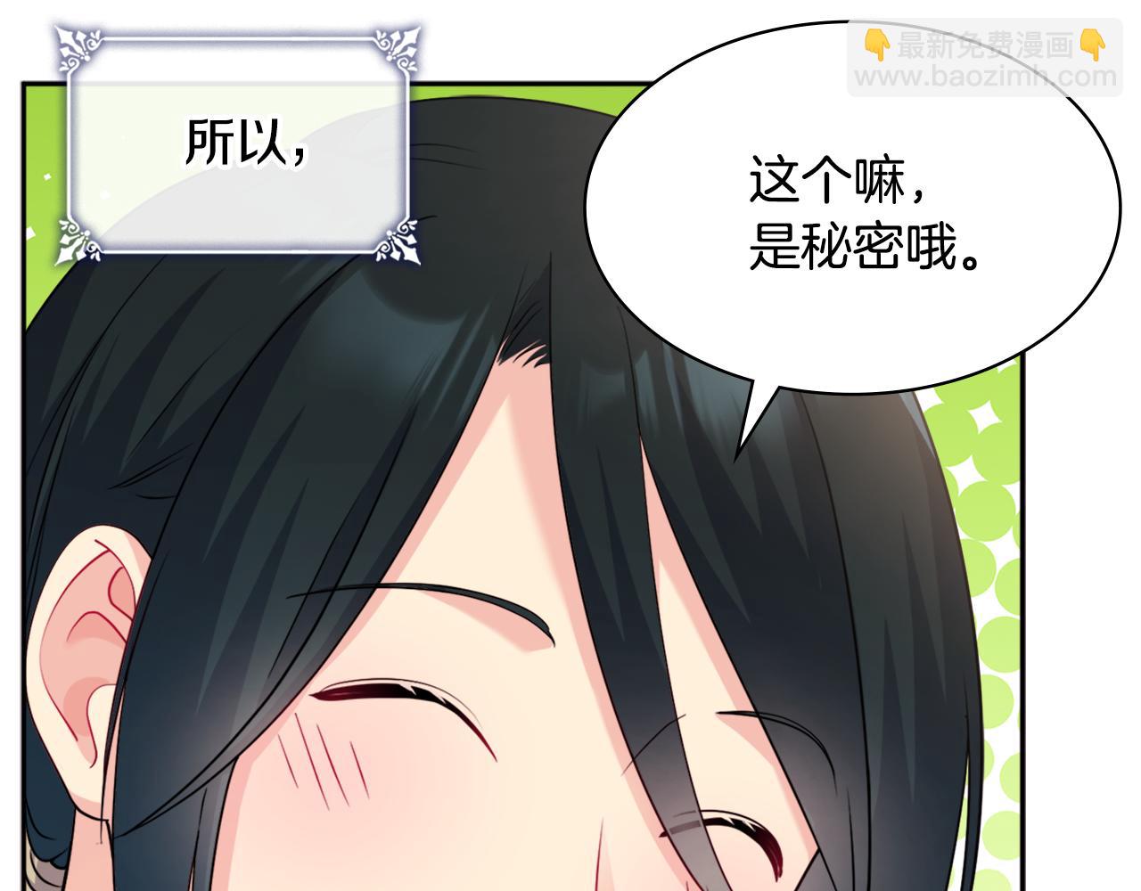 第132话 基里安很嫉妒！50