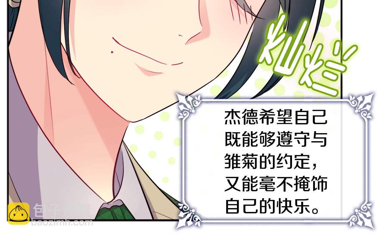 第132话 基里安很嫉妒！51