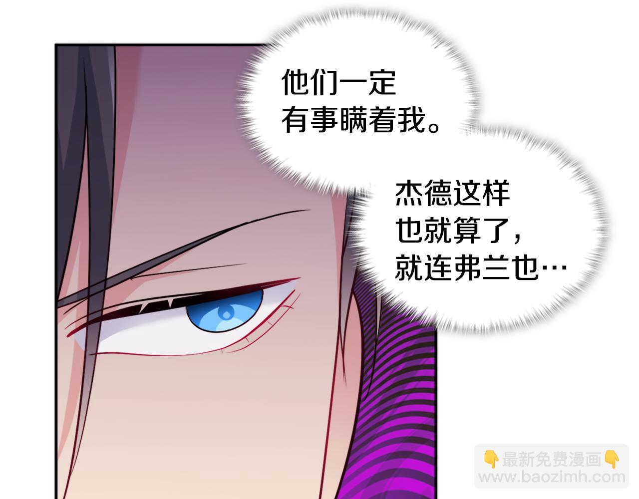 第132话 基里安很嫉妒！54