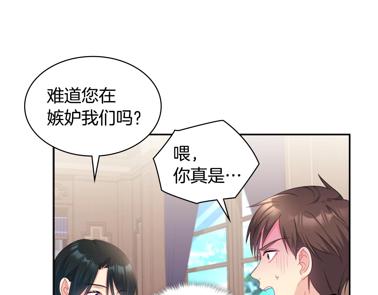 第132话 基里安很嫉妒！56