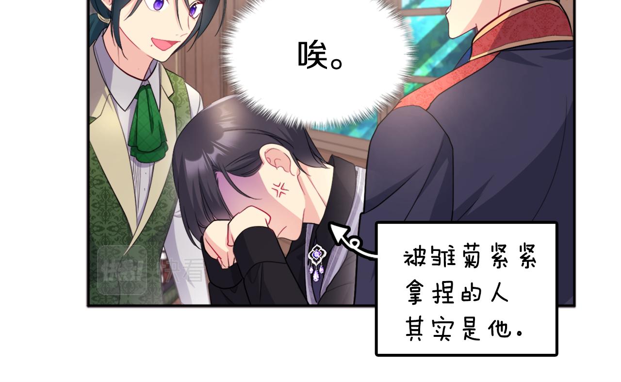 第132话 基里安很嫉妒！57
