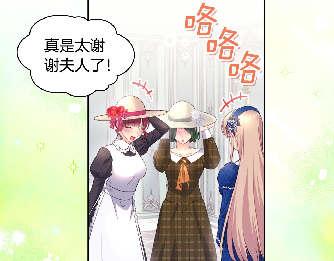 第132话 基里安很嫉妒！6