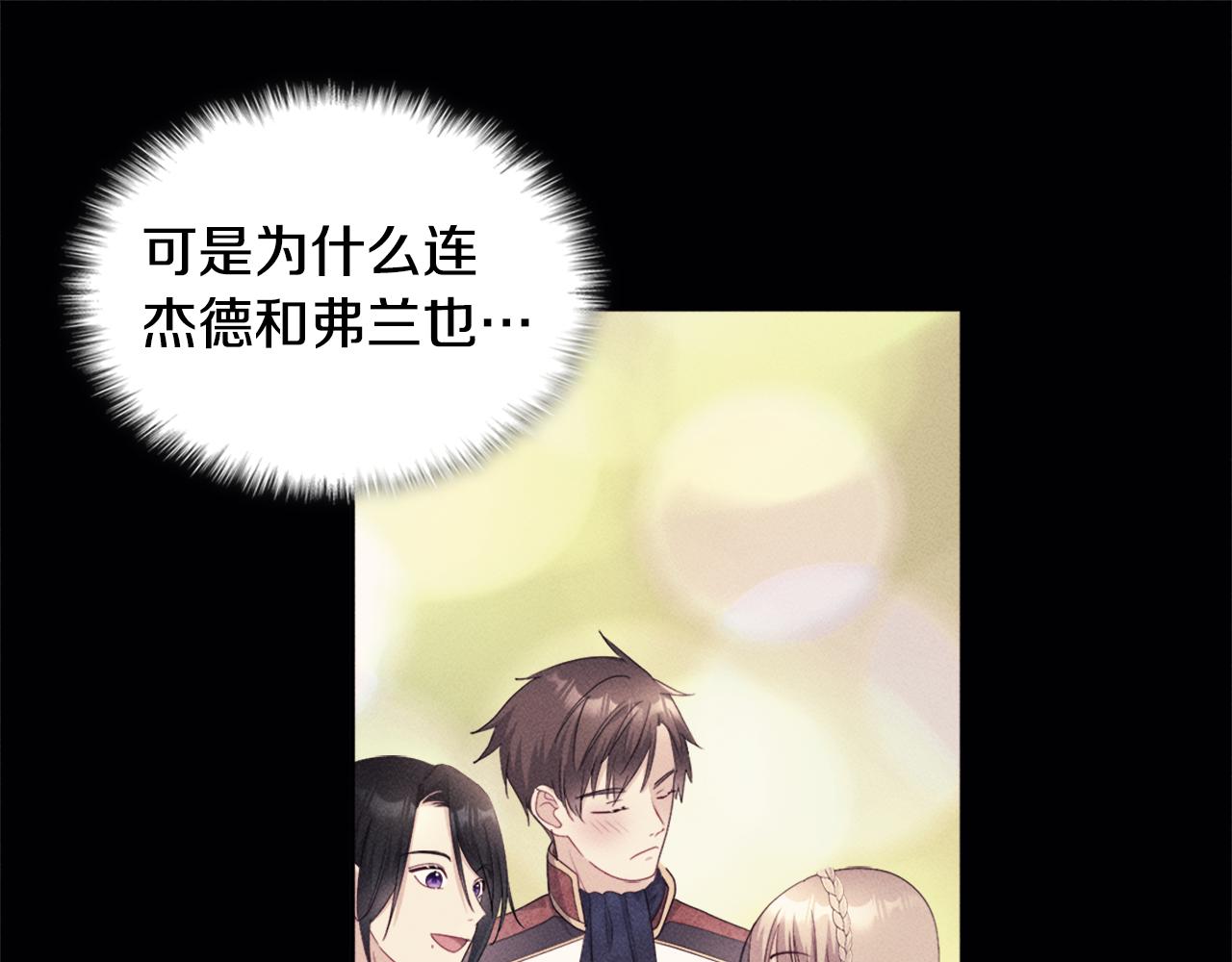 第132话 基里安很嫉妒！68
