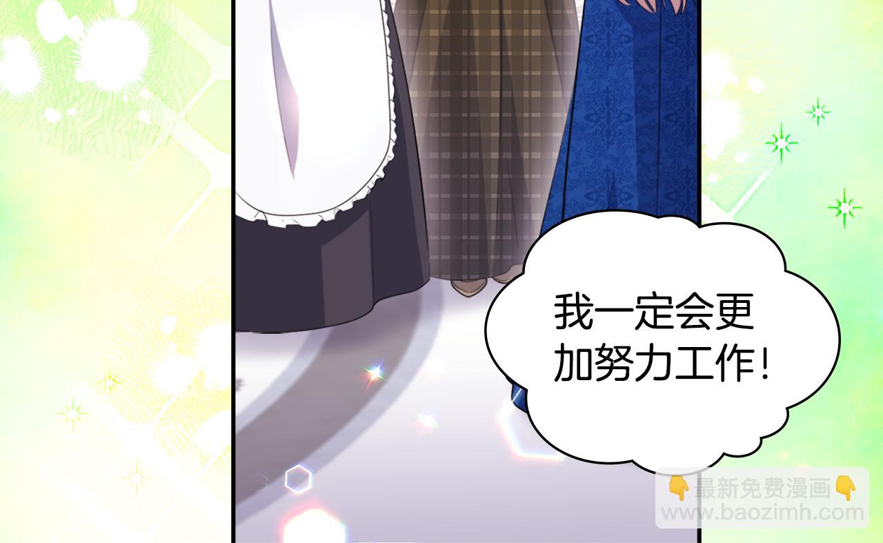 第132话 基里安很嫉妒！7