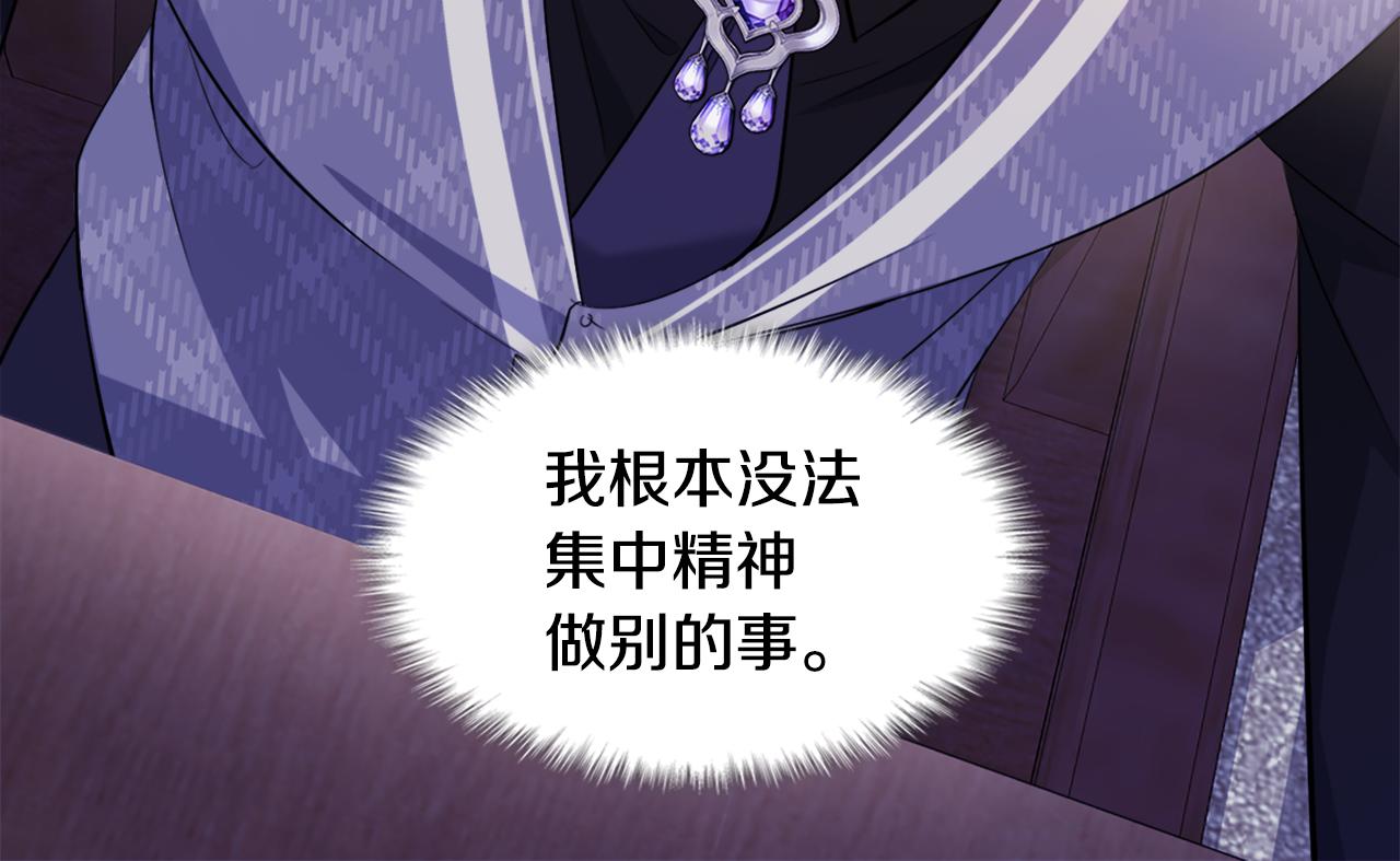 第132话 基里安很嫉妒！79
