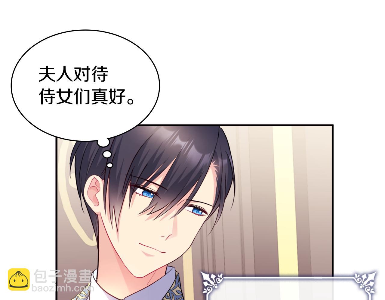 第132话 基里安很嫉妒！8