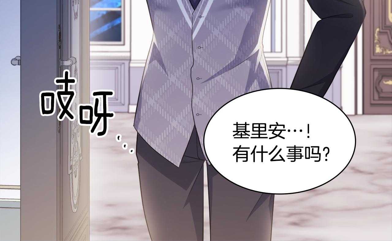 第132话 基里安很嫉妒！85