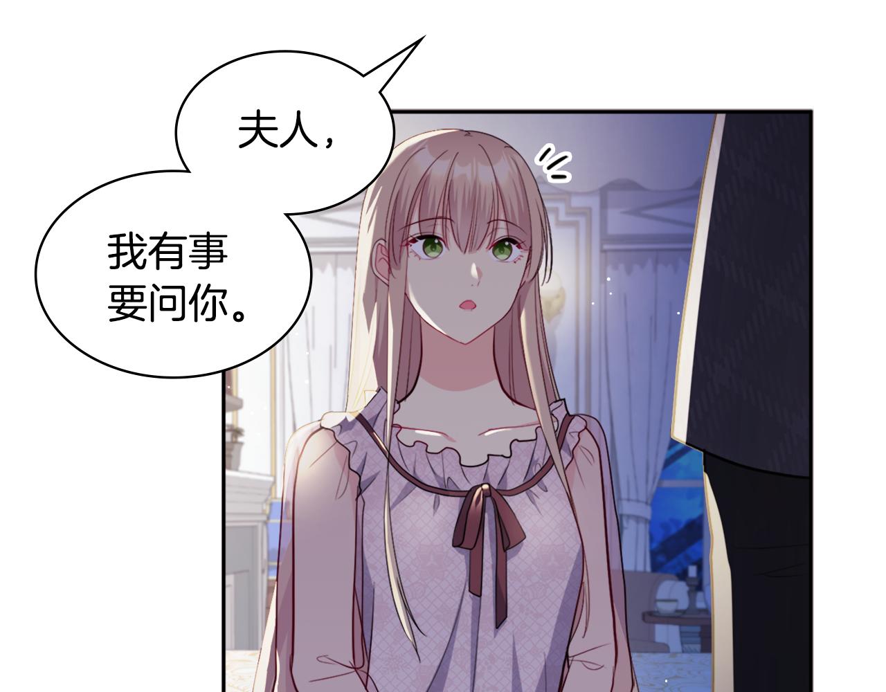第132话 基里安很嫉妒！86