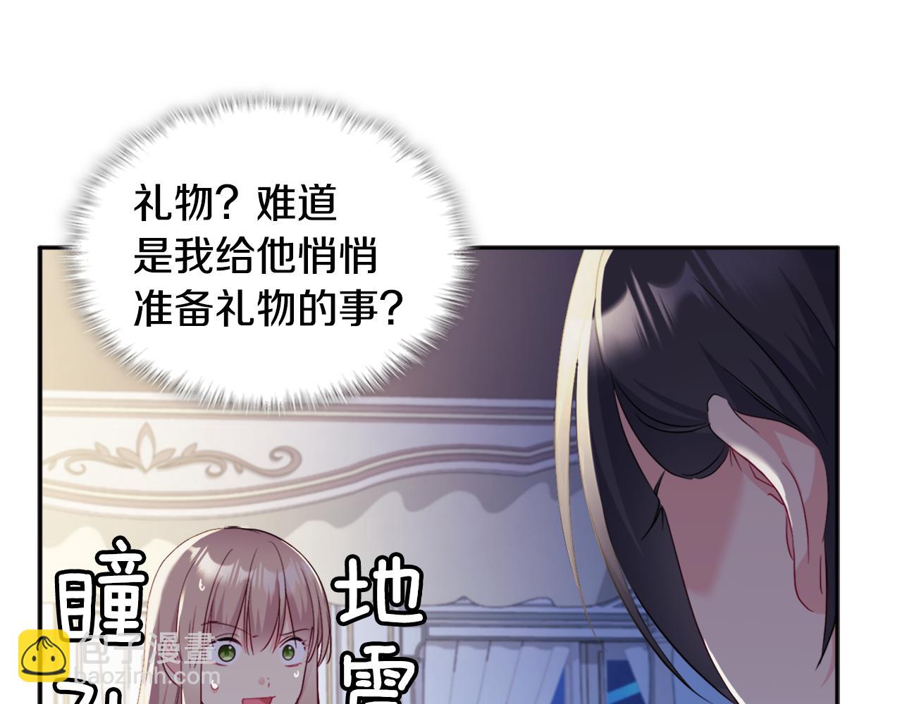 第132话 基里安很嫉妒！92