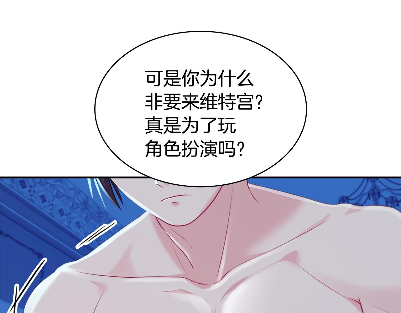 第139话 基里安的魔法礼物10