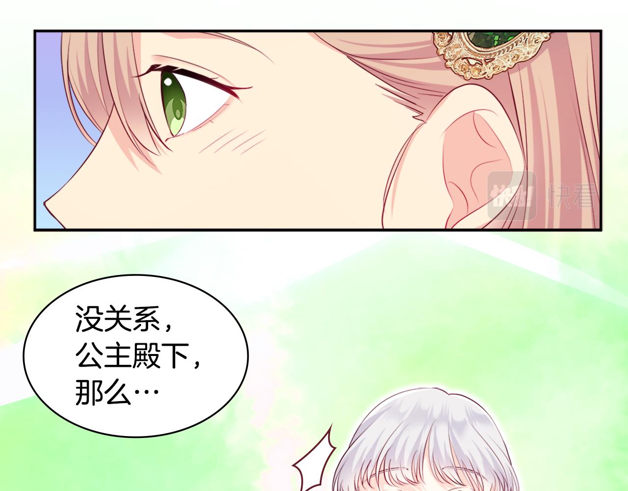 第139话 基里安的魔法礼物102