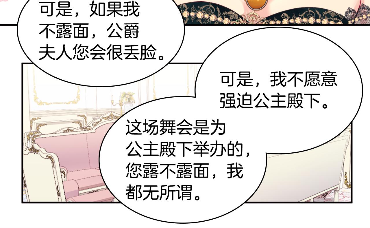 第139话 基里安的魔法礼物109