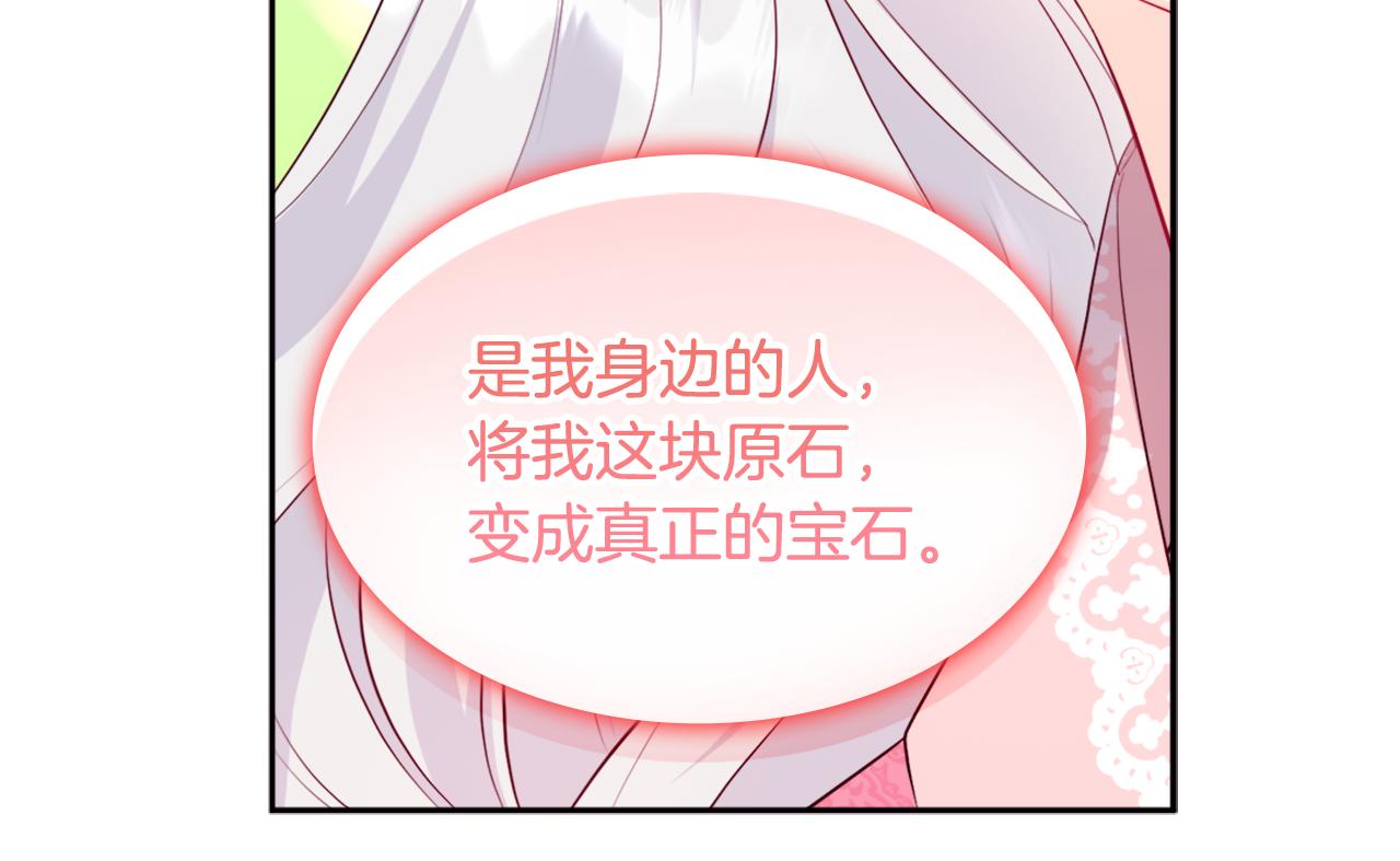 第139话 基里安的魔法礼物117