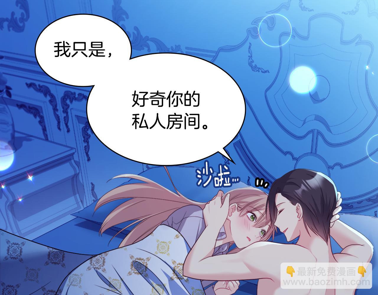 第139话 基里安的魔法礼物14